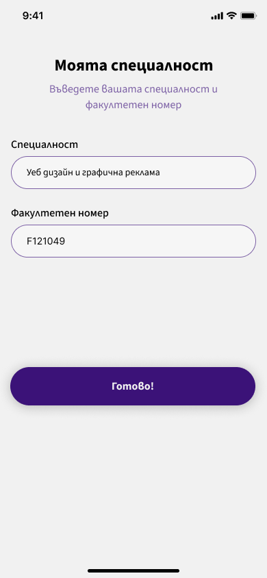 Екран 8