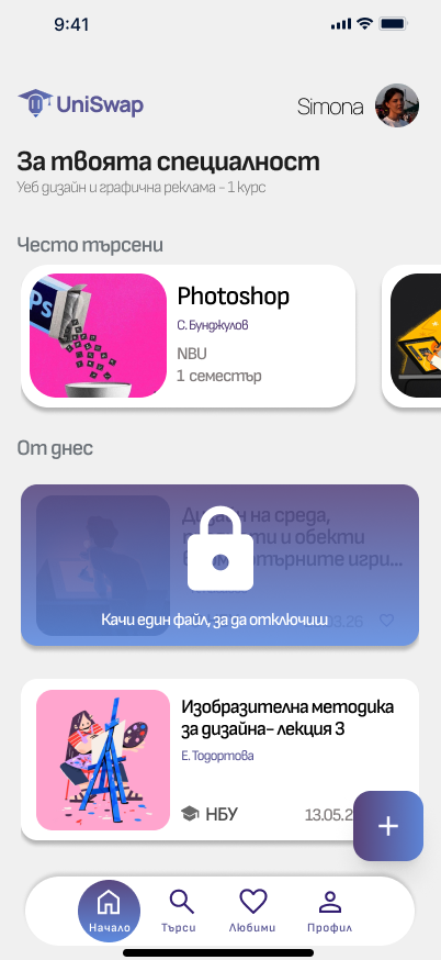 Екран 5