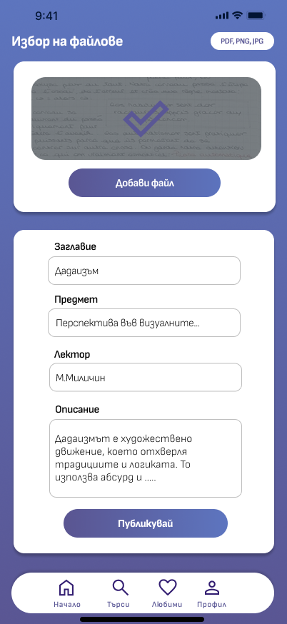 Екран 9
