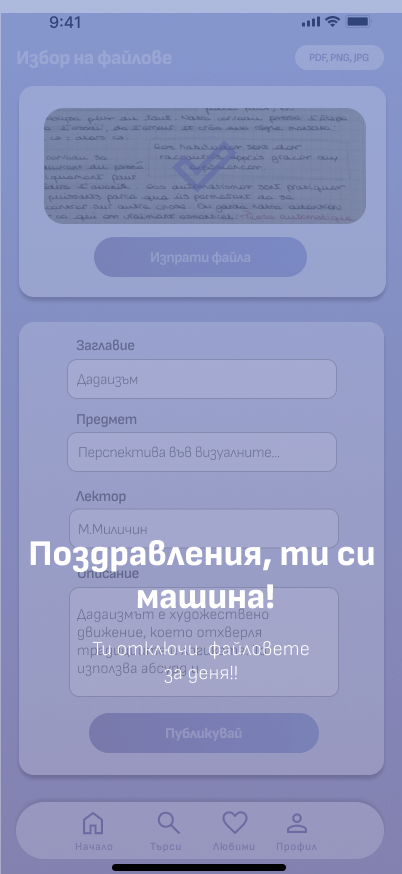 Екран 10