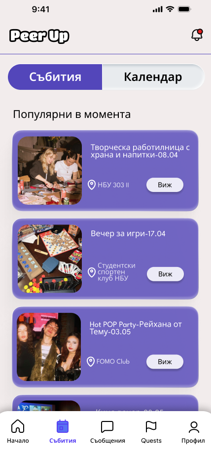 Екран 8