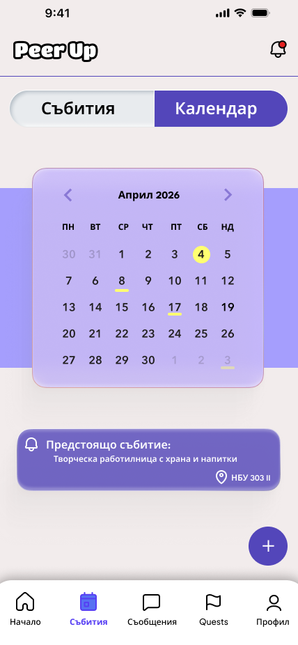 Екран 9